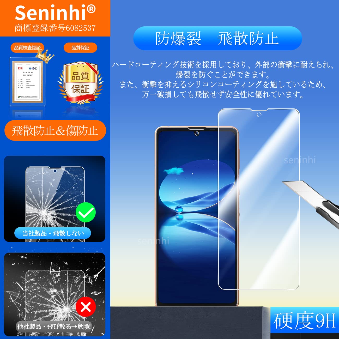 Amazon.co.jp: 【2+2枚セット】対応 AQUOS Sense6 / Sense6s ガラス